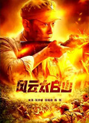 被爆操